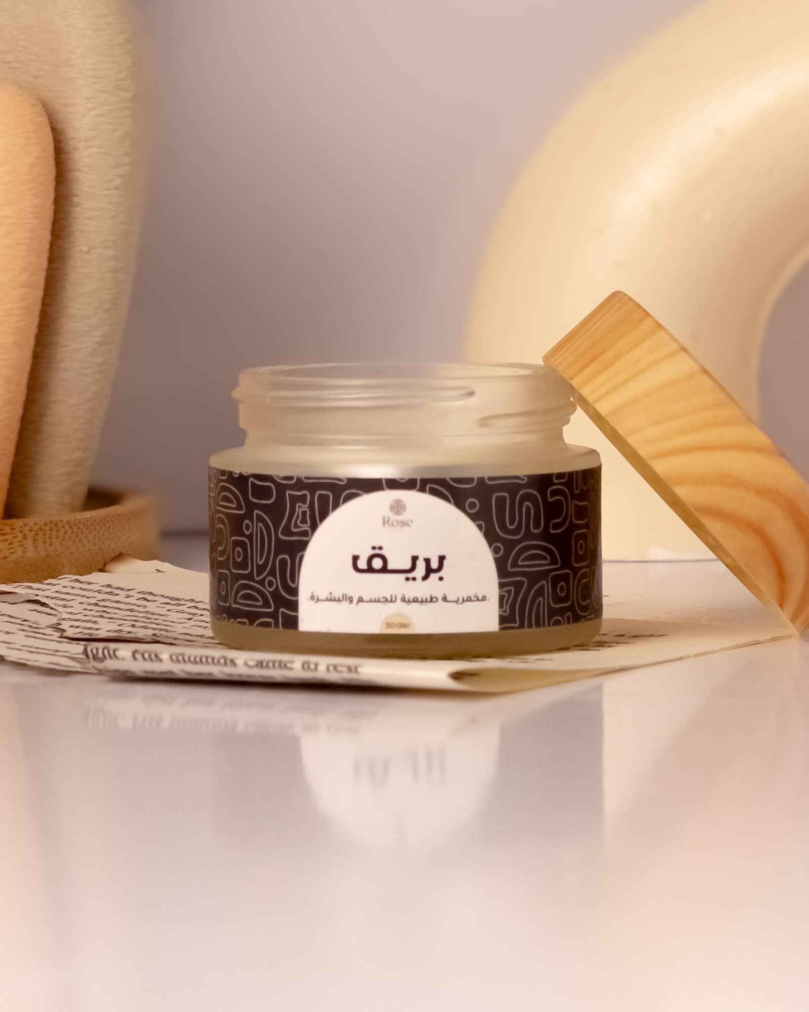 مخمرية بريق