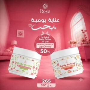 بادي باتر قطعة+قطعة بخصم 50%